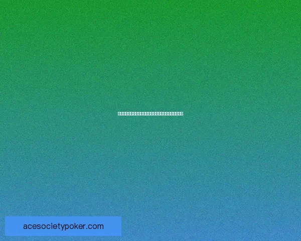 三界路飨祭其三：探寻神秘祭祀仪式背后的文化与信仰传承